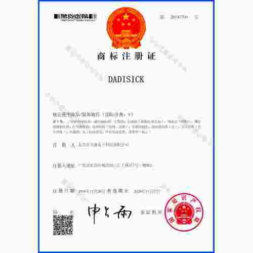 DADISICK Brand Certificate