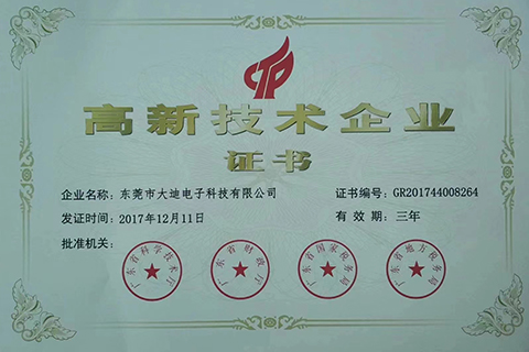 Certification of DADISICK-Industrial Automation Supplier