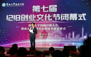 Il 1° dicembre 2018, DADISICK ha partecipato a un programma di formazione presso l'Università di Jinan.