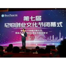 On December 1, 2018, DADISICK participated in a training program at Jinan University.