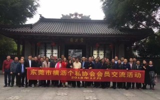 Il 2 dicembre 2018, DADISICK ha partecipato all'incontro di scambio dei membri dell'Associazione della comunità Hengli