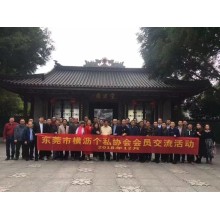 On December 2, 2018, DADISICK participated in the Hengli Community Association's member exchange meeting