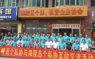 Visita e scambio all'Isola di Hailing, Yangjiang il 24 settembre 2017.
