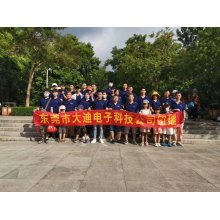 In August 2020, the company organized employee team building trip to Mount Luofu in Huizhou. With an elevation of 1,296 meters, the trip included a mountain climbing experience.