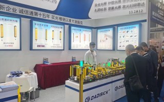 DADISICK has been invited to participate in the Shenzhen Industrial Automation Equipment Exhibition in March 2021.