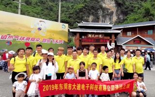 Nel maggio 2019, DADISICK ha organizzato un evento di team building per i suoi dipendenti a Qingquan Bay.