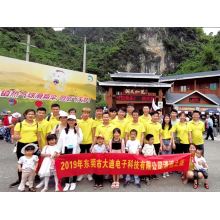 In May 2019, DADISICK organized a team building event for its employees at Qingquan Bay.