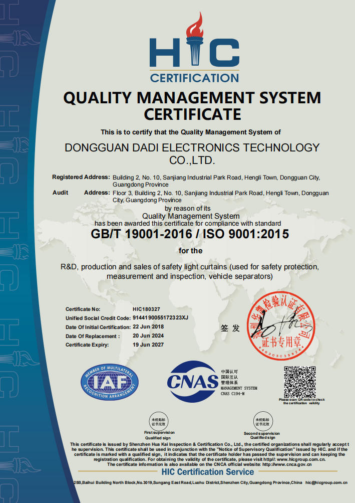 ISO Certificate of Safety Light Curtains