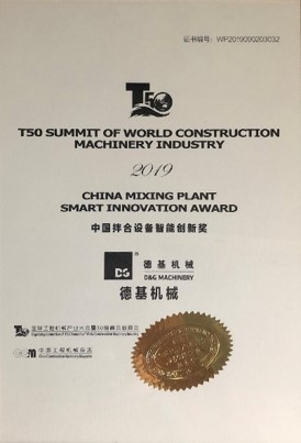 Premio a la innovación inteligente de plantas mezcladoras de China 2019