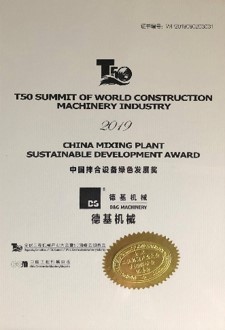 Premio al desarrollo sostenible de la planta mezcladora de China 2019