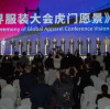 Weltmodekongress 2023 in Dongguan: „Mode made in Dongguan“, wie man die Welt umrundet