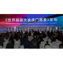 2023 World Fashion Congress held in Dongguan: 