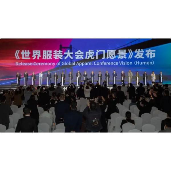 2023 World Fashion Congress held in Dongguan: "Fashion made in Dongguan" how to circle the world