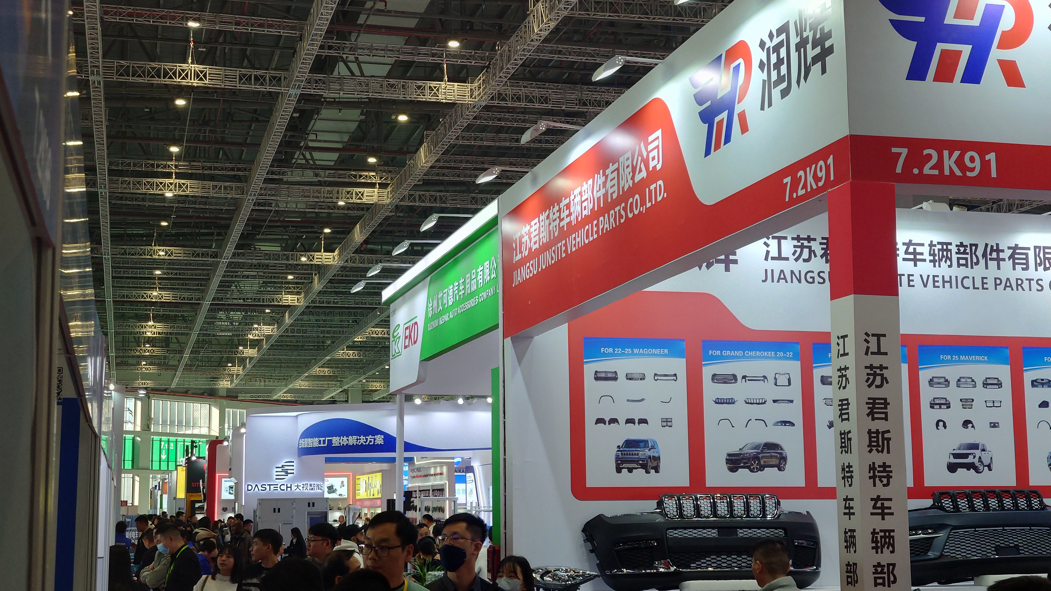 AutomechanikaShanghai2025 