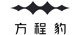 8.方程豹