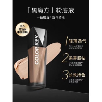 Black Rubik's Cube Liquid Foundation