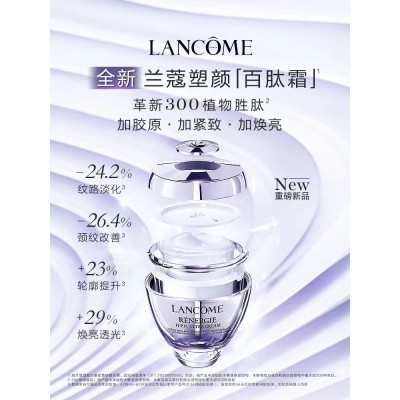 Lancome  polypeptide Cream