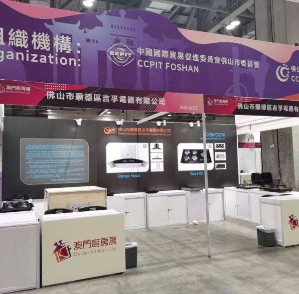 Gas Cooker And Induction Cooker Manufacturer CHEFF Took Part In 2022 Macau Kitchen & Bath Show In Nov. 19-Nov. 21, 2022