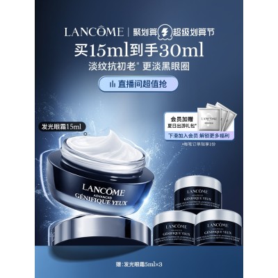 Small black bottle luminous eye cream moisturizing light lines light dark circles stay up late eye