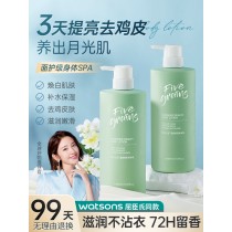 Body milk moisturizing and nourishing autumn and winter official genuine long-lasting fragrance