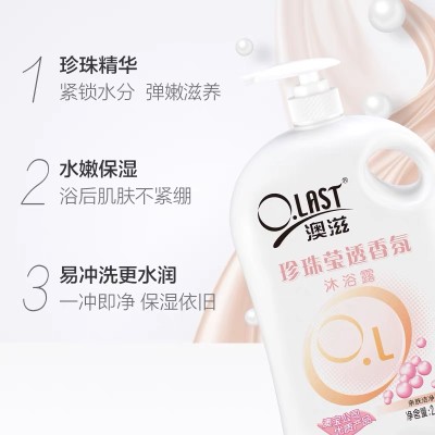 Pearl shower Gel Body lotion 2008ml moist moisturizing men's and women's home lasting stay fragrance