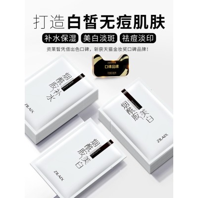 Mask female hydrating moisturizing students sensitive muscles available whitening