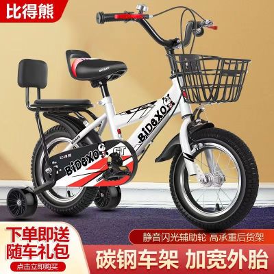 children bike,safe and comfortable