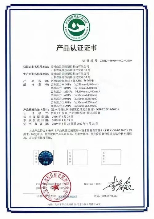 product quality certification