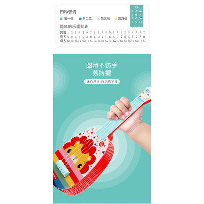 Children's new simulation guitar instrument toy music early education beginner instrument ukulele
