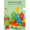 building blocks picture book  building blocks children's educational early education toys