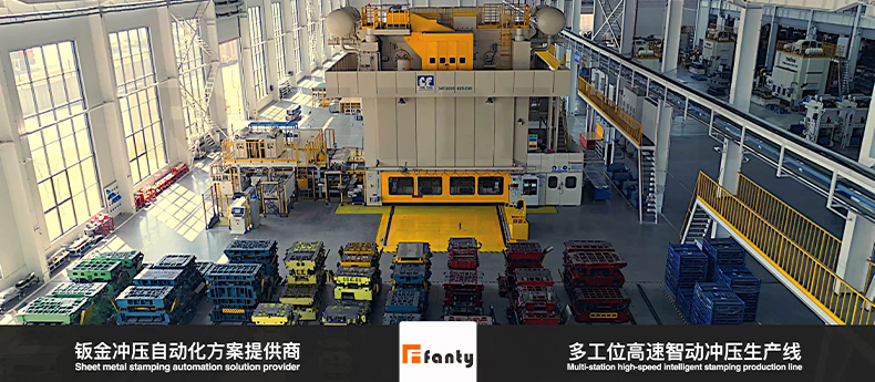 Multi-station High Speed Intelligent Stamping Production Line