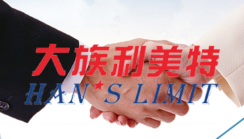 Fanty cooperate with Han's laser
