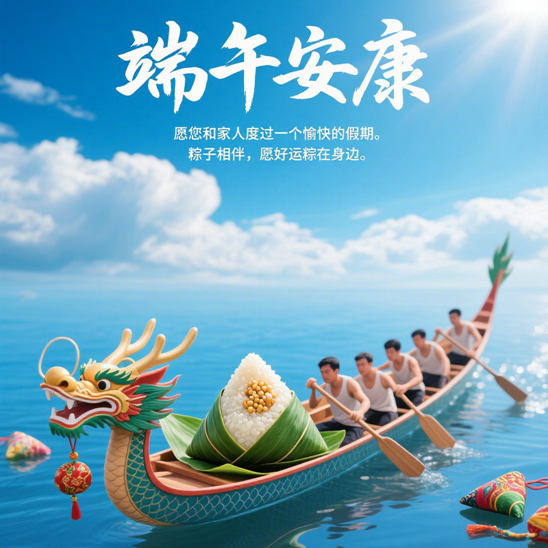 El Festival del Barco Dragón