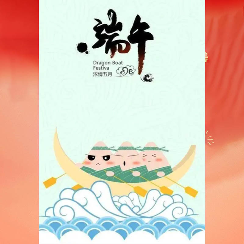 Dragon Boat Festival Holiday Notice 2026 | Decoiler Feeder Closed June 19-21