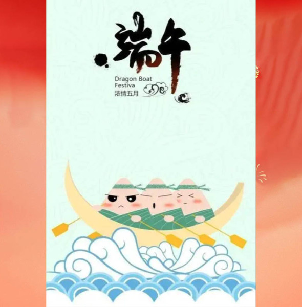Dragon Boat Festival Holiday Notice 2026 | Decoiler Feeder Closed June 19-21