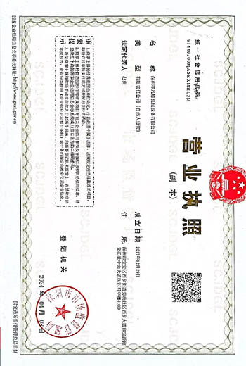 Business License