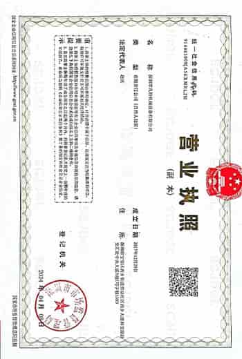 Business License