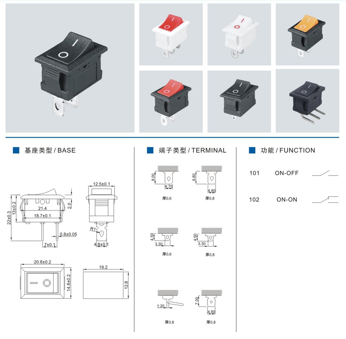 Rocker Switch