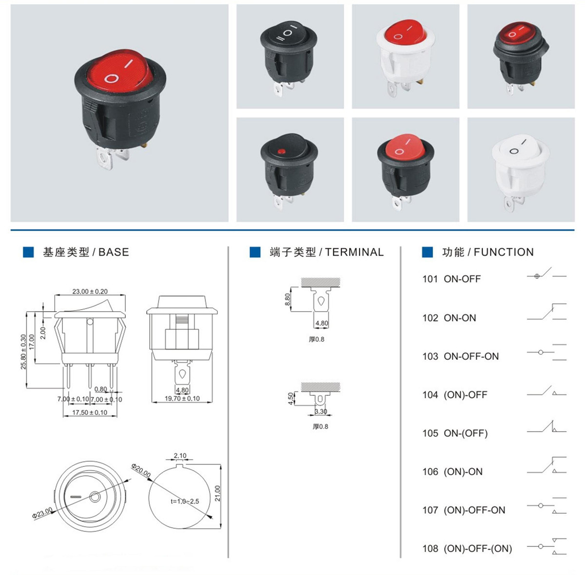 Rocker Switch