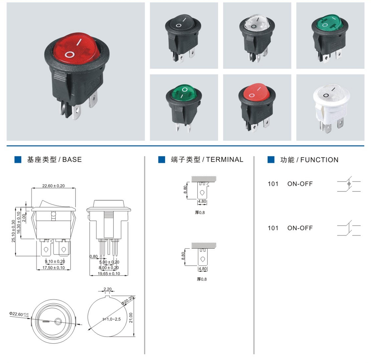 Rocker Switch