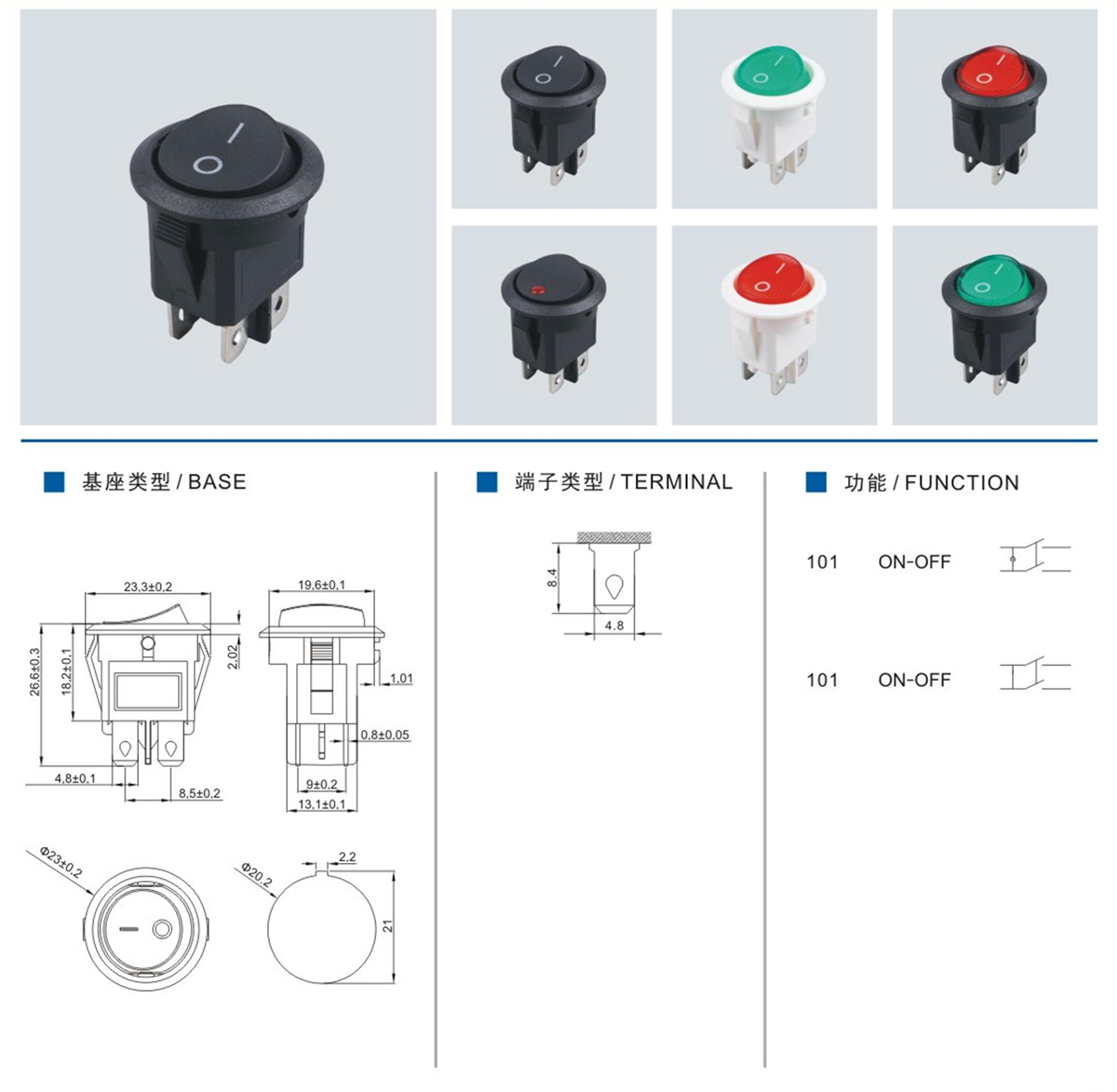 Rocker Switch