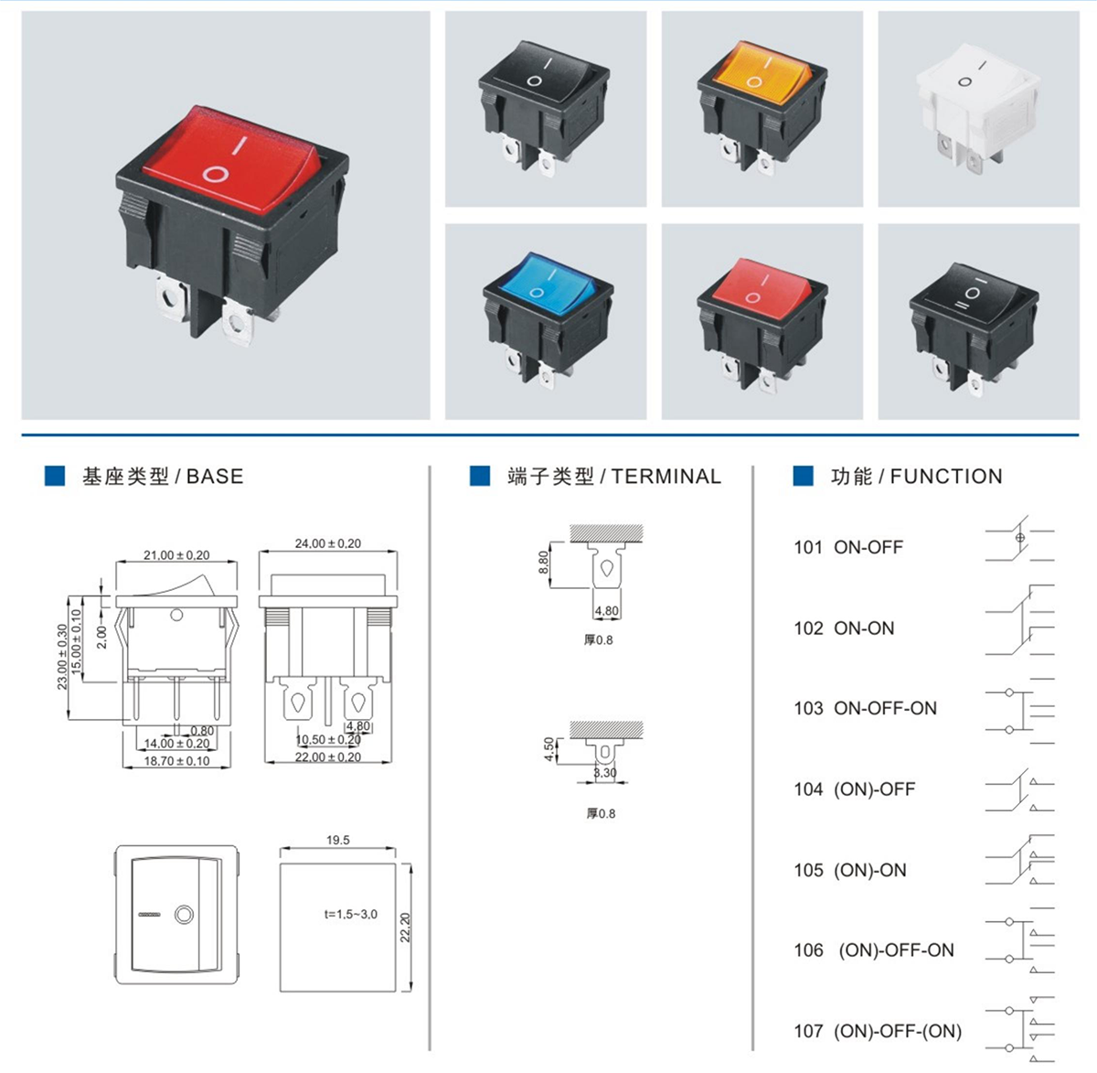 Rocker Switch