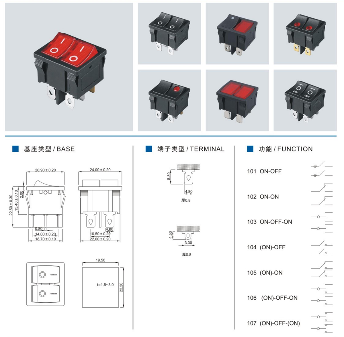 Rocker Switch