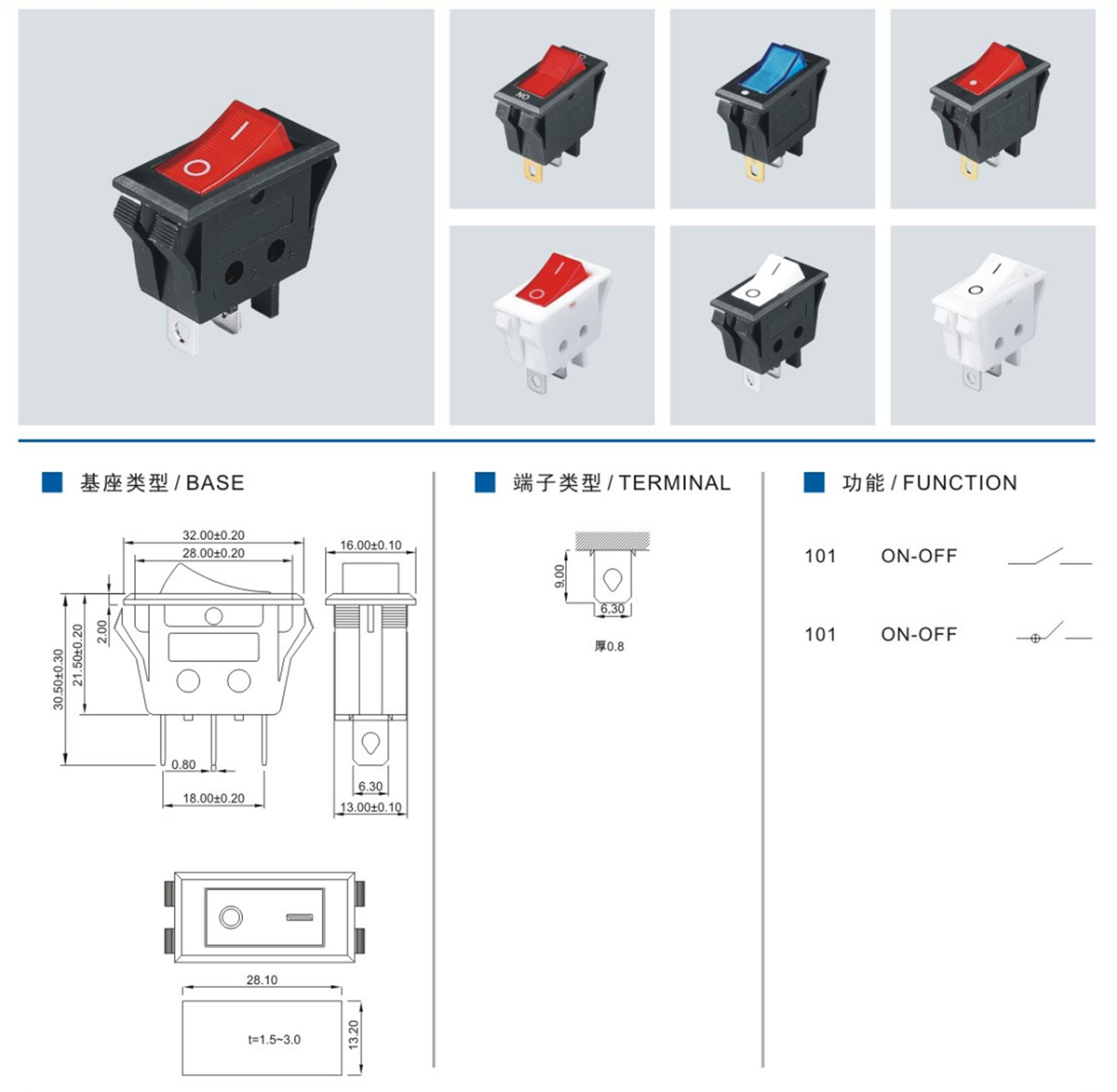 Rocker Switch