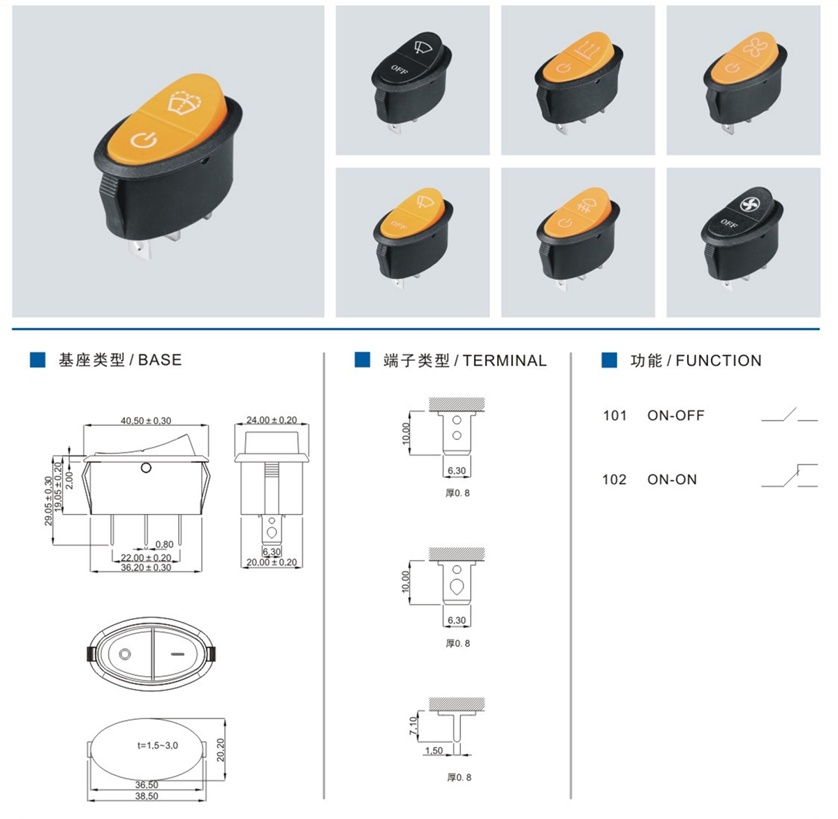 Rocker Switch