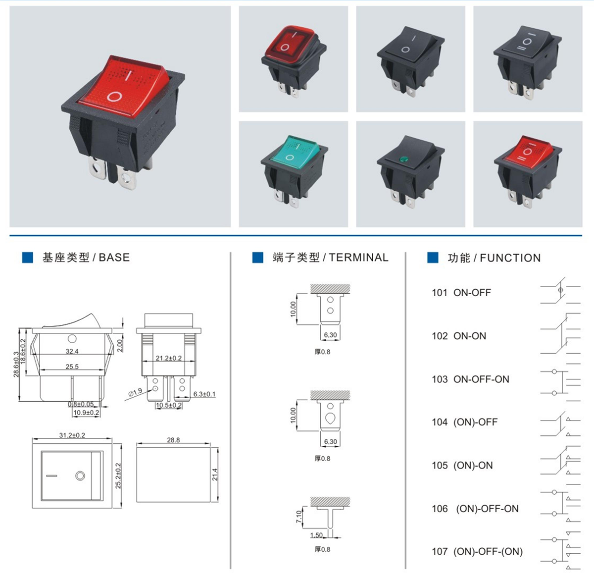 Rocker Switch