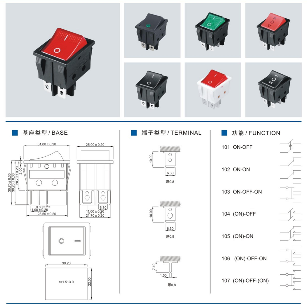 Rocker Switch