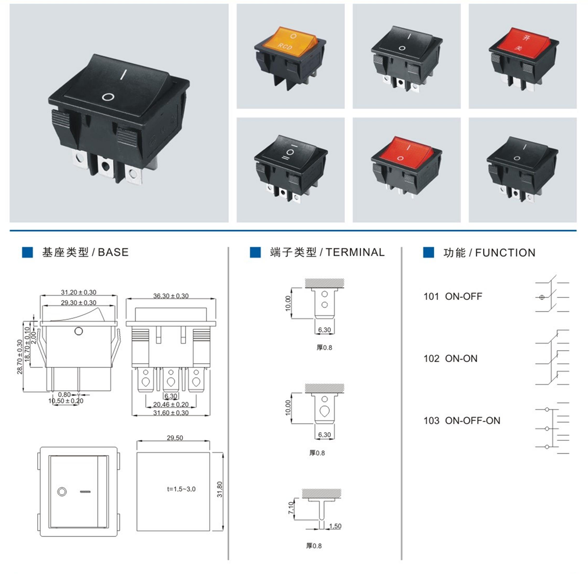 Rocker Switch