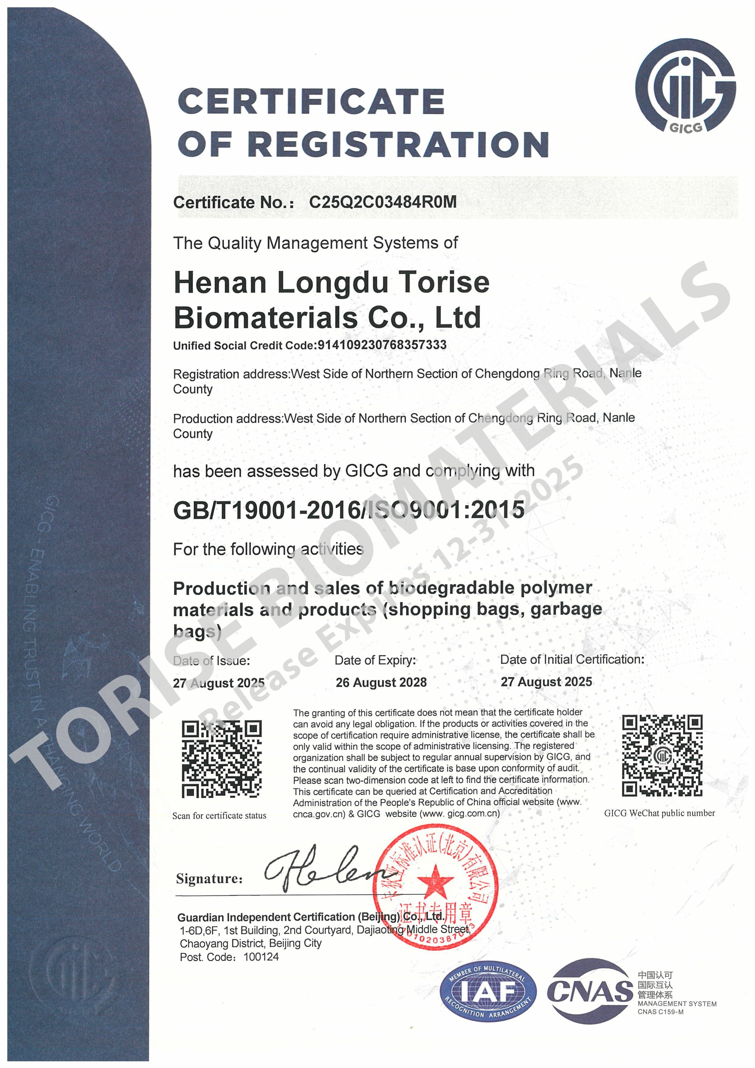 ISO9001