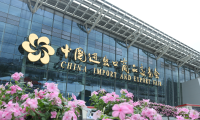 The 133rd Canton Fair opened in 2022